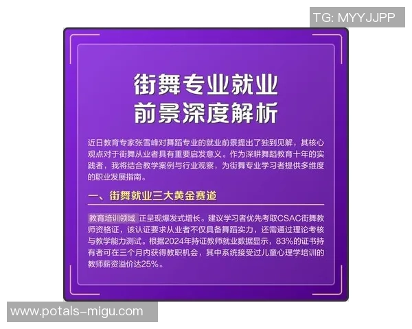 上海街舞队的转换打法深度解析与实战应用技巧分享 上海街舞队的转换打法深度解析与实战应用技巧分享