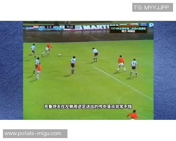 巴西与阿根廷1974年世界杯经典对决回顾与分析 巴西与阿根廷1974年世界杯经典对决回顾与分析