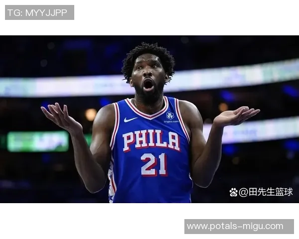 恩比德与球迷之间的对抗与理解：篮球场上的情感交锋与互动